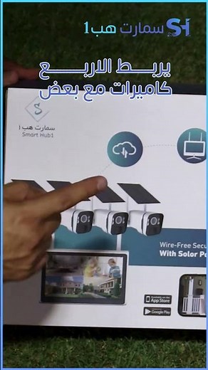 نظام كاميرات مراقبة كامل 🔒 مع شاشة لاسلكية | تركيب سهل ومراقبة مباشرة