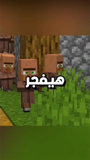 How to make a villager have children in Minecraft