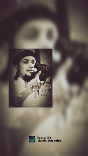 আবু ত্বহা মোহাম্মদ আদনান | #আবু_ত্বহা_মুহাম্মদ_আদনান #আলহামদুলিল্লাহ #wazmahfil #আল্লাহ #islamicvide