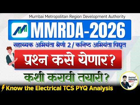 MMRDA 2026 Electrical Exam Pattern 🔥 | Assistant Engineer & Junior Engineer | TCS PYQ Analysis