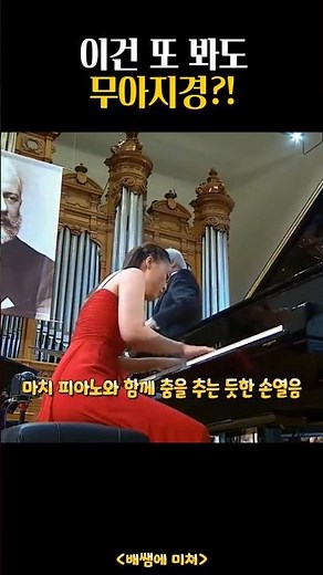 손열음 · 차이콥스키 피아노 협주곡 1번 Yeol Eum Son · Tchaikovsky Piano Concerto No.1 #YeoleumSon #Tchaikovsky #손열음
