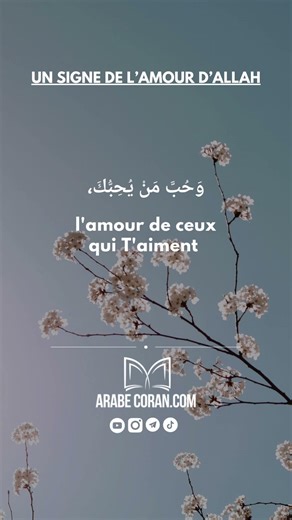 📣"Ceci est un signe de l'amour d'Allah pour toi"🎙️Cheikh 'Abd Assalâm Al-Shouway'ir حفظه الله