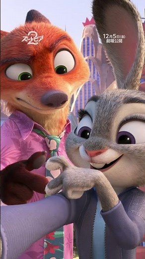 ジュディ・ニック・ゲイリーのセルフィーをお届け🐰🦊『#ズートピア２』12/5（金）劇場公開🐍