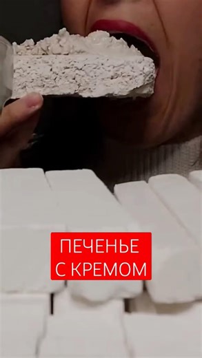 Shortbread cookie with chalk paste