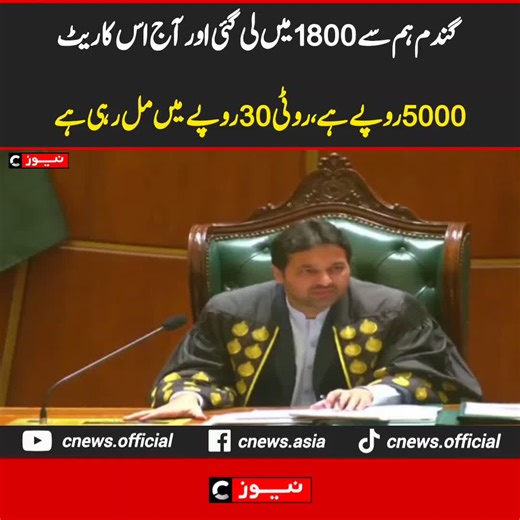 CNEWS PAKISTAN| Breaking news trending #cnews #tiktoknews #newsupdate #breakingnews #todaynews