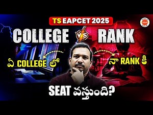 TS EAPCET 2025-COLLEGE vs RANK నా RANK కీ ఏ COLLEGE లో SEAT వస్తుంది? #tseapcet #kiransir
