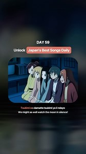 DON DOKO DOKO DON DOKO DOKO 🥁🌝 🎧 Ayane Sakura, Kotori Koiwai, Nozomi Yamamoto, Saori Goto, Yoshino Nanjou - Don Doko Doko 🎬 Anime: Joshiraku 💡The title « Don Doko Doko » itself mimics the sound of traditional Japanese drums, emphasizing the cultural and entertainment value of Rakugo, a form of Japanese verbal entertainment. Follow @dailyjapansongs to discover new Japanese songs everyday! Spotify Playlist link in the bio ✨ 💬 Join our Discord community to chat about Japan and music with like