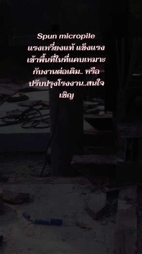 วิดีโอของ kovity gunner (@kovity.gunner) พร้อมเพลง Construction Works - TimTaj