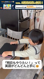 オンライン英会話No.1のネイティブキャンプが、キッズ向けのサービスを開始🎉 可愛いキャラクター先生との英会話レッスンが「回数無制限」！ 今だけ！7日間無料トライアル開催中😉 | ネイティブキャンプ / Native Camp