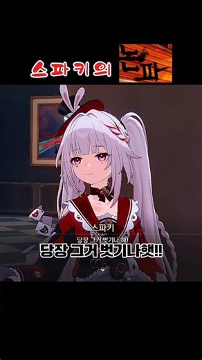 Honkai: Star Rail 4.3 Story Summary: Sparkle’s Refutation #HonkaiStarRail #HSR #StarRail #Trailbl...