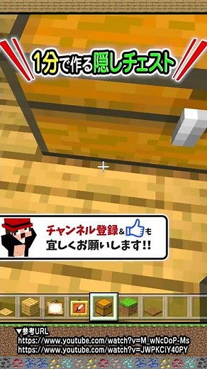 [Minecraft Unified Edition 1.18] Super easy! How to make a hidden chest! We also recommend buildi...