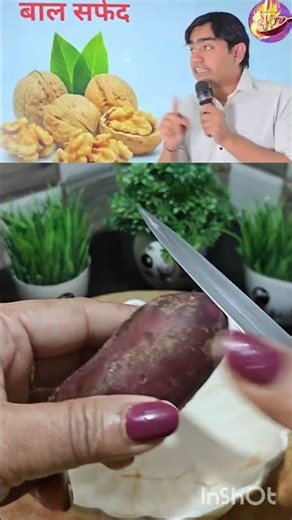 sakarkand khane ke fayde #ytshorts #food #ayurved #cookingrecipes #recipe #viral #foodie