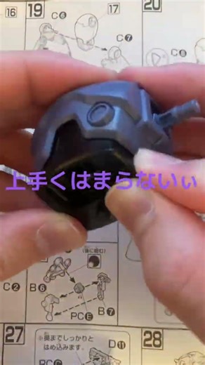 HGリックドム作成Part1#ガンプラ製作 #リックドム