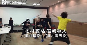 Blue Exorcist Stage Play Rehearsal Video Shows Fight Choreography