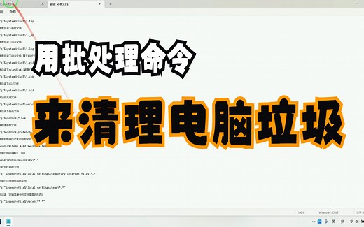 用window自带的方法来清理系统垃圾