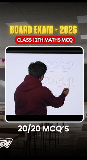 How to Get 20/20 in Maths MCQs for Board Exam | Ultimate Strategy for Class 12