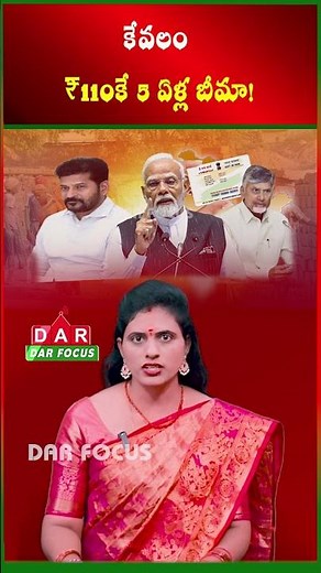 Just ₹110 for 5 Years! Labour Insurance Card Full Benefits Explained | Latest updates | DAR FOCUS