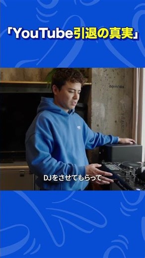 なぜYouTubeをやめたのか？ #コーヒー #DJ #インタビュー #機能性コーヒー