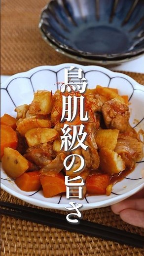 ピリ辛がたまらん🤤韓国風肉じゃが✨#簡単レシピ #ダイエットレシピ #鶏もも肉 #さつまいもレシピ #レシピ #shorts