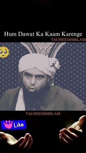 Hum Dawat Ka Kaam Karenge | Engineer Muhammad Ali Mirza | Bayan