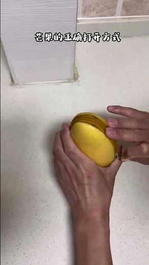 This is the correct way to open a mango Shadiao Mango shares life tips