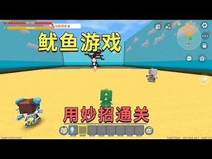 Mini World: Squid game, there are four levels of wooden people picking sugar cakes