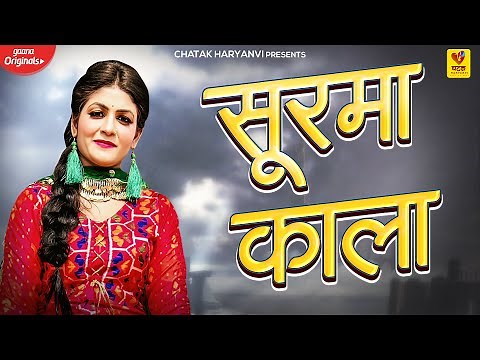 सुरमा काला | Surma Kala | Gori Nagori | New Haryanvi Songs Haryanavi 2022 | Chatak Haryanvi