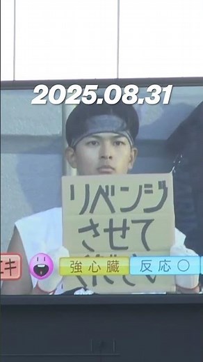【じゃんけんニキ】パワプロくんじゃんけんリベンジ！#chibalotte
