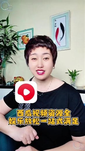 西瓜视频资源丰富一站式搞定日常多种娱乐学习需求 #西瓜视频#追剧神器