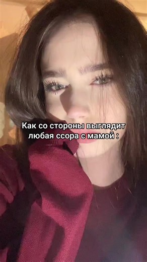 #мама #ссора | arguing with my mom