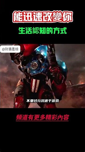 【財商思維】☛ 分享一個能迅速改變你生活認知的方式 #思維 #認知 # ‪@財商思維の‬ #賺錢 #個人成長 #富人思維 #社會心理學 #自我提升 #财商思维 #認知