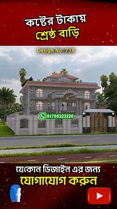 74K views · 1.2K reactions | Call For Design 01705 3232 20, HHD738 Triplex House Design Part 5 | Hossain House Design | Facebook