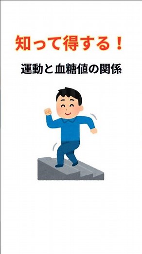 膵臓から出るホルモンは? #ランゲルハンス島 #グルカゴン #インスリン