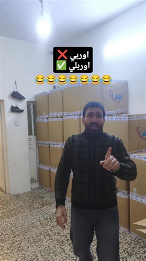 ‎ابو الهادي 📌‎ on Instagram‎: "#😂😂😂 #الشعب_الصيني_ماله_حل😂😂 #العراق #viralvideos"‎