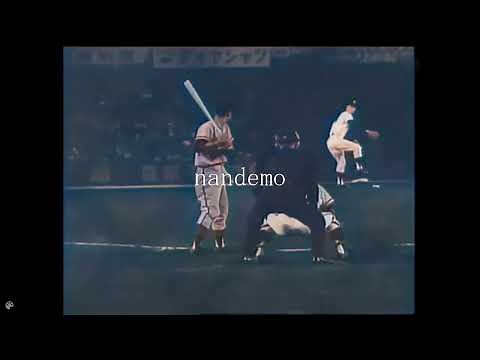 （カラー版） 全盛期の金田正一（国鉄スワローズ時代）Part２