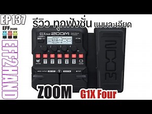 EFF2hand : Ep 137 Review of Zoom G1X Four in detail, all functions