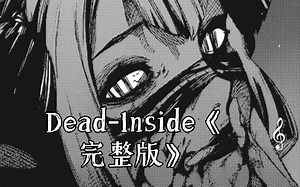 Dead-lnside《完整版》