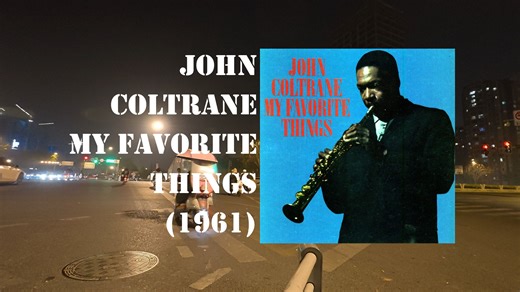 [20260116] [4K] John Coltrane - My Favorite Things (1961) [通勤]
