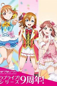Love Live! Fest (2020) - Movie