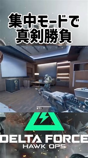 誰もが負けると思った戦い #deltaforce #デルタフォース #shorts #エルレイト