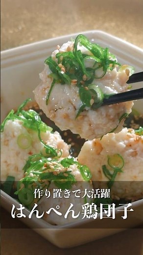 簡単痩せレシピ【はんぺん鶏団子】 #ダイエット #ダイエットレシピ #簡単レシピ #cooking #料理