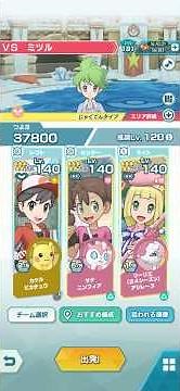 【ポケマス】気ままにダメージチャレンジ VSミツル フェアリー弱点