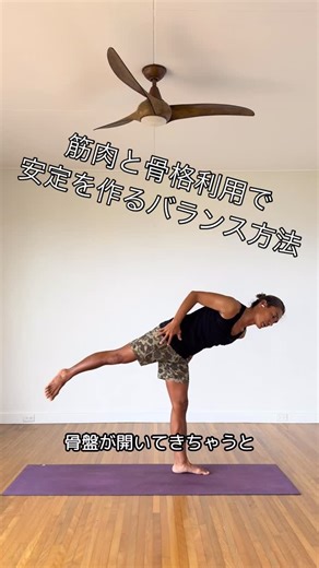 超理論派な情熱ヨガ講師 Rio🔥| ハワイ⇄大阪 on Instagram: "バランスを取る＝安定を作る ということだから、 では安定させるにはどうすればいいか？ を考えてみると 答えが見つかりやすくなる。 今日は安定をさせるために ・股関節内旋 ・腹横筋 をご案内します！ ・ ・ ・ ・ ・ ・ ・ ・ 🔥最高のセルフコンディショニングを提案 🔥 【 体験レッスン開催中！！！】 □Resonance & Flow Yoga 特別講座 2025年7月スタート。 体の動きと、肉体の内面的な機能のResonance（共鳴）を作り、 動作だけでなく、体の中のFlow（流れ）を巡らせる フロー特化型講座。 □RYT200 対面クラス 2025年8月集中コース／9・10月土曜開催コース 超理論的指導内容で、自分を変える2025年にする！ □朝活ヨガ RYT200 オンラインコース 2025年12月スタート 美しく、しなやかな自分への第一歩。 □グループレッスン／ワークショップ □プレミアムプライベートレッスン ヨガで上達する最短距離。 上記の詳細は @rio_yoga.life のプロフ