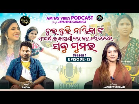 StarTalk With AMITAV || Season 01_Episode 12|| JAYSHREE SARANGI || AMITAV VIBES||2k26 @AmitavVibes