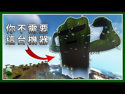 Minecraft 生存 | 我需要67,514個仙人掌 – LATCraft #39【全字幕】我的世界 | 麥塊伺服器生存