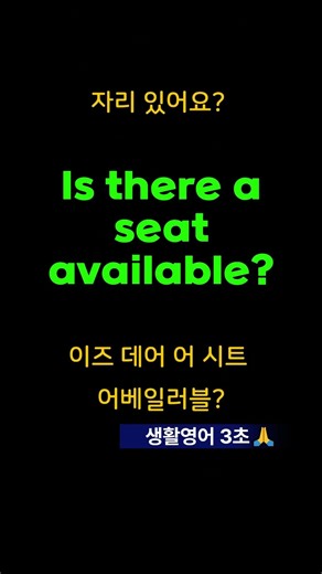 3 English Phrases for Cafés | English Phrases for Seats and Tables All in One Go