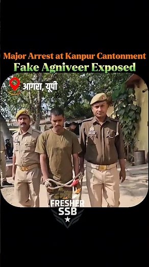 ⚔️💂Fake Agniveer Exposed! Major Arrest at Kanpur Cantonment🇮🇳🪖#fake#agniveer#kanpur