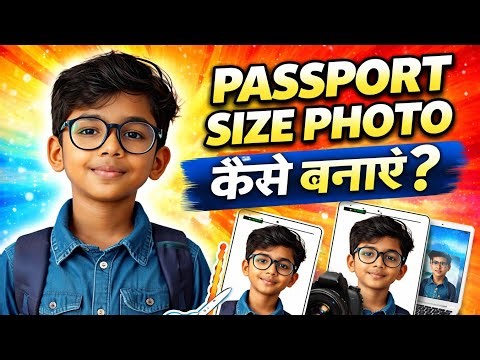 Leptop se Passport Size Photo Kaise Banaye | YouTube Upload ke Liye | 2026
