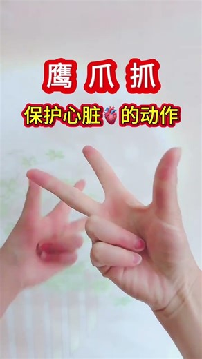 Eagle Claw Grip: A Simple Move for Heart Health