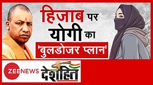 29K views · 488 reactions | #Deshhit: Uniform Civil Code will be brought on the right time - UP CM Yogi Adityanath on Hijab row #hijabrow #ucc #muslimgirl For more updates: zeenews.india.com | Zee News English | Facebook